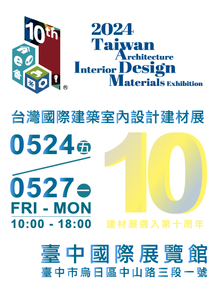 一建築一家具整合設計4.0 微型展覽會